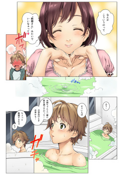 BANANAMATE Vol. 19 page 7
