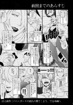 [Kyozoya (Kunoichi)] Outflank the Mirror Ball. (One Piece) page 2