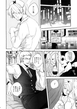 [Kyozoya (Kunoichi)] Outflank the Mirror Ball. (One Piece) page 3