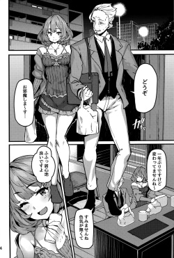(C93) [LAMINARIA (Shiokonbu)] LET (THE IDOLM@STER CINDERELLA GIRLS) page 3