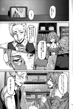 (C93) [LAMINARIA (Shiokonbu)] LET (THE IDOLM@STER CINDERELLA GIRLS) page 4