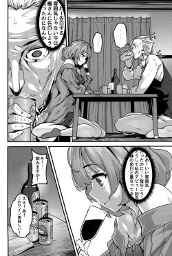(C93) [LAMINARIA (Shiokonbu)] LET (THE IDOLM@STER CINDERELLA GIRLS) page 5