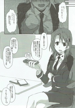 (Lyrical Magical 23) [STROLL IN THE WOODS !! (ELF)] Nanoha-san o Chikan shitakatta to Shitsumukan wa Kyoujutsu shiteori. (Mahou Shoujo Lyrical Nanoha) page 6