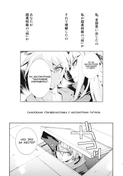 (C93) [Hapoi-Dokoro (Okazaki Takeshi)] accident 2 | Инцидент 2 (Danganronpa) [Russian] [Mr_Twinkie] page 4