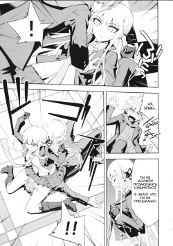 (C93) [Hapoi-Dokoro (Okazaki Takeshi)] accident 2 | Инцидент 2 (Danganronpa) [Russian] [Mr_Twinkie] page 6