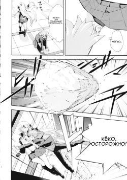 (C93) [Hapoi-Dokoro (Okazaki Takeshi)] accident 2 | Инцидент 2 (Danganronpa) [Russian] [Mr_Twinkie] page 7