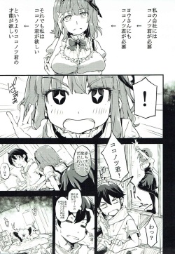 [RADIOSTAR (Kudou Hiroshi)] Nyuu Pet (Dagashi Kashi) page 2
