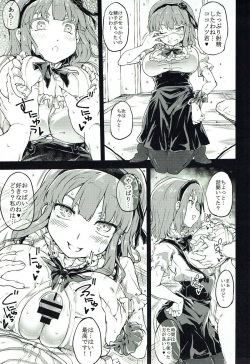 [RADIOSTAR (Kudou Hiroshi)] Nyuu Pet (Dagashi Kashi) page 4