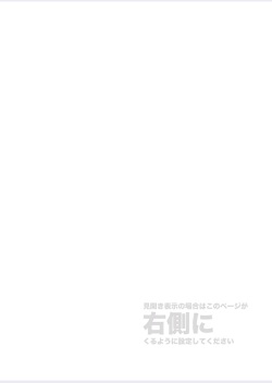 [KOWMEIISM (Kasai Kowmei)] Tadashii Danshi no Kyouren Hou (Yon) Deku to Kairai to [Digital] page 3