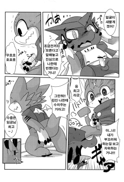 (Fur-st 3) [Gun Modoki (Doro Doneru)] Ousama Game (Digimon Xros Wars) [Korean] [호접몽] page 10