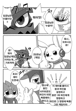 (Fur-st 3) [Gun Modoki (Doro Doneru)] Ousama Game (Digimon Xros Wars) [Korean] [호접몽] page 2
