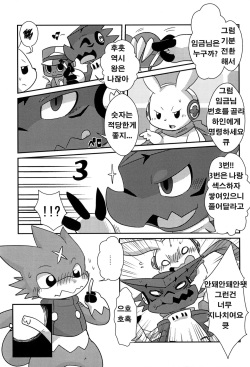 (Fur-st 3) [Gun Modoki (Doro Doneru)] Ousama Game (Digimon Xros Wars) [Korean] [호접몽] page 3