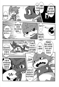 (Fur-st 3) [Gun Modoki (Doro Doneru)] Ousama Game (Digimon Xros Wars) [Korean] [호접몽] page 6