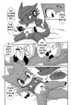 (Fur-st 3) [Gun Modoki (Doro Doneru)] Ousama Game (Digimon Xros Wars) [Korean] [호접몽] page 7