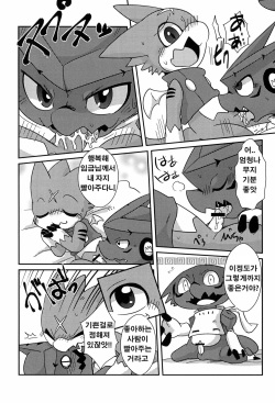 (Fur-st 3) [Gun Modoki (Doro Doneru)] Ousama Game (Digimon Xros Wars) [Korean] [호접몽] page 9