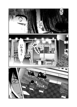 "Chinure Warashi" Ch. 5 ~Reinousha~