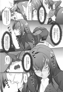 (C93) [Trinity Kyoudan (Yukisaki MIALE)] Scathach Shishou no Dosukebe Lesson (Fate/Grand Order) page 5
