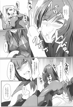 (C93) [Trinity Kyoudan (Yukisaki MIALE)] Scathach Shishou no Dosukebe Lesson (Fate/Grand Order) page 6