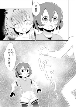 (C93) [HolyMist (Taguchi Makoto)] Tabechaou zo! Japari Onsen Hen (Kemono Friends) page 6