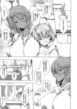 COMIC Grape Vol. 51 page 7