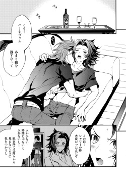 (C90) [SilverRice (Sumeshi)] Sono Otoko, Shittobukai Seishitsu ni Tsuki. (Granblue Fantasy) page 4