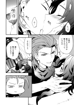 (C90) [SilverRice (Sumeshi)] Sono Otoko, Shittobukai Seishitsu ni Tsuki. (Granblue Fantasy) page 5
