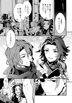 (C90) [SilverRice (Sumeshi)] Sono Otoko, Shittobukai Seishitsu ni Tsuki. (Granblue Fantasy) page 6