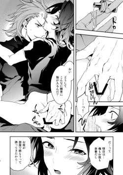 (C90) [SilverRice (Sumeshi)] Sono Otoko, Shittobukai Seishitsu ni Tsuki. (Granblue Fantasy) page 7