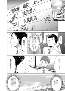[Kouzukitei (Kouzuki Rio)] Mama wa Saimin Chuudoku! 14 [Digital] page 3