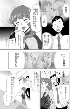 [Kouzukitei (Kouzuki Rio)] Mama wa Saimin Chuudoku! 14 [Digital] page 5