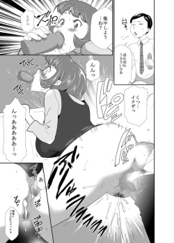 [Kouzukitei (Kouzuki Rio)] Mama wa Saimin Chuudoku! 14 [Digital] page 9