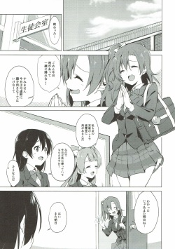(C93) [Sekine (Sekine Hajime)] Hono Live! (Love Live!) page 3