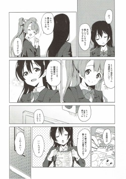 (C93) [Sekine (Sekine Hajime)] Hono Live! (Love Live!) page 4