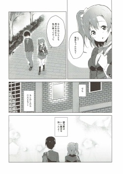(C93) [Sekine (Sekine Hajime)] Hono Live! (Love Live!) page 6