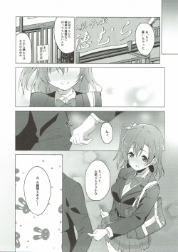 (C93) [Sekine (Sekine Hajime)] Hono Live! (Love Live!) page 9