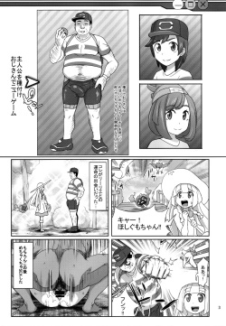 [Usui Hon Hitori Roudoku Kai (Tsukishima Mist)] Sun Moon o Tanezuke Ojisan de New Game! (Pokémon Sun and Moon) page 3