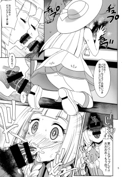 [Usui Hon Hitori Roudoku Kai (Tsukishima Mist)] Sun Moon o Tanezuke Ojisan de New Game! (Pokémon Sun and Moon) page 5