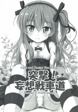 (C91) [MottoCompany (FLIPPER)] Totsugeki! Mousou Senshadou (Girls und Panzer) [Incomplete] page 2