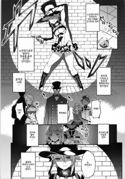(C93) [Sheepfold (Tachibana Yuu)] Principal Report (Princess Principal) [Korean] [역식조무사] page 2