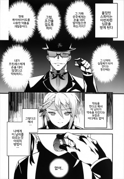 (C93) [Sheepfold (Tachibana Yuu)] Principal Report (Princess Principal) [Korean] [역식조무사] page 3