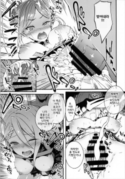(C93) [Sheepfold (Tachibana Yuu)] Principal Report (Princess Principal) [Korean] [역식조무사] page 8