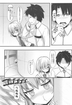 (C93) [Milkshake Work (Milkshake)] Master ni wa Kiyohime ga Ireba Ii no desu (Fate/Grand Order) page 4