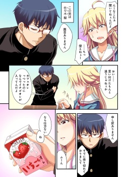 BANANAMATE Vol. 18 page 6