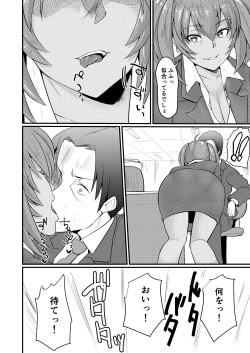 (C93) [Tadaichidono (Haiboku)] Ryofu Housen no H na Itazura (Ikkitousen) page 5