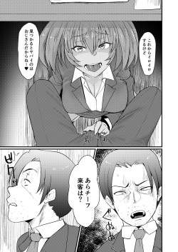 (C93) [Tadaichidono (Haiboku)] Ryofu Housen no H na Itazura (Ikkitousen) page 6