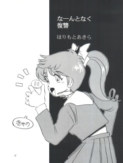 [Studio 309 (Araki Akira, Horimoto Akira)] Amamori 6 (Tonde Buurin) page 5