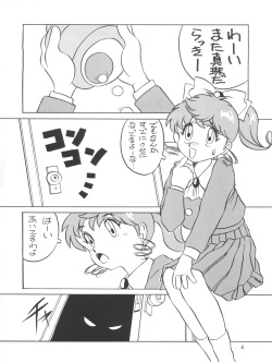 [Studio 309 (Araki Akira, Horimoto Akira)] Amamori 6 (Tonde Buurin) page 6
