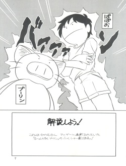 [Studio 309 (Araki Akira, Horimoto Akira)] Amamori 6 (Tonde Buurin) page 7