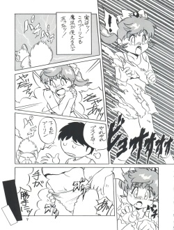 [Studio 309 (Araki Akira, Horimoto Akira)] Amamori 6 (Tonde Buurin) page 9