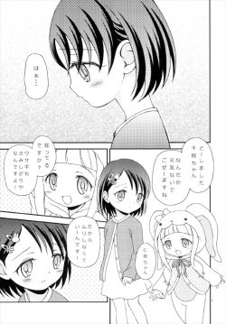 (C93) [Hogero Kikaku (Hogero)] iXam@s XV2 (THE IDOLM@STER CINDERELLA GIRLS) page 5